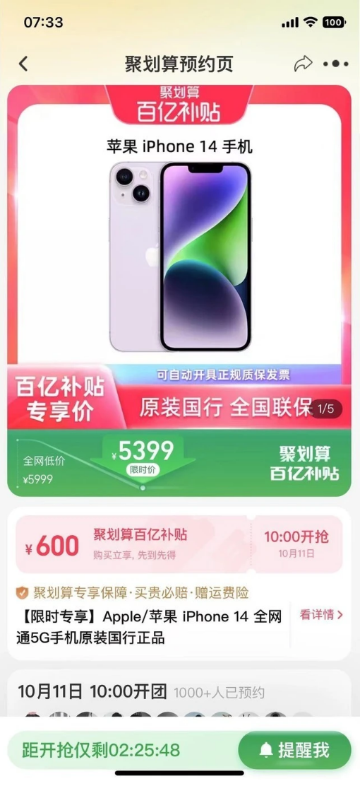 克山苹果14维修分享买iPhone14还是iPhone13 