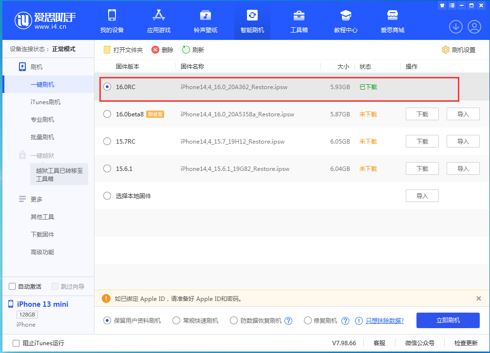 克山苹果手机维修分享苹果 iOS 16 正式版什么时候发布 