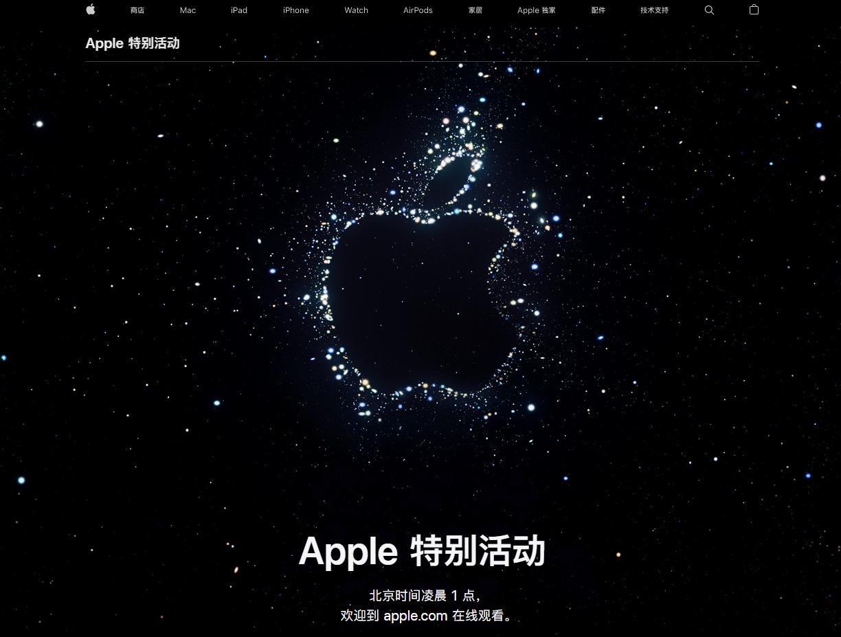 克山苹果14维修分享iPhone 14 发布会在哪看 