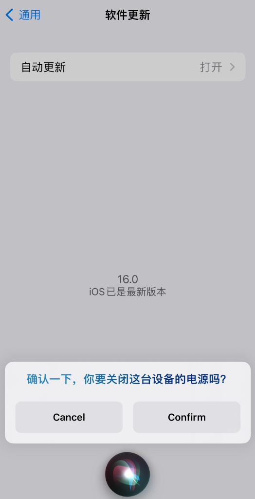 克山苹果手机维修分享iOS 16 新功能：呼叫 Siri 即可让 iPhone 关机 