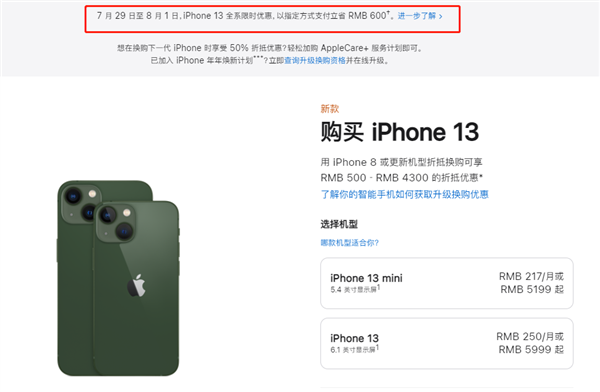 克山苹果13维修分享现在买iPhone 13划算吗 