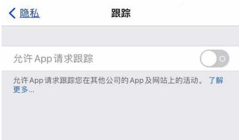 克山苹果13维修分享使用iPhone13时如何保护自己的隐私 