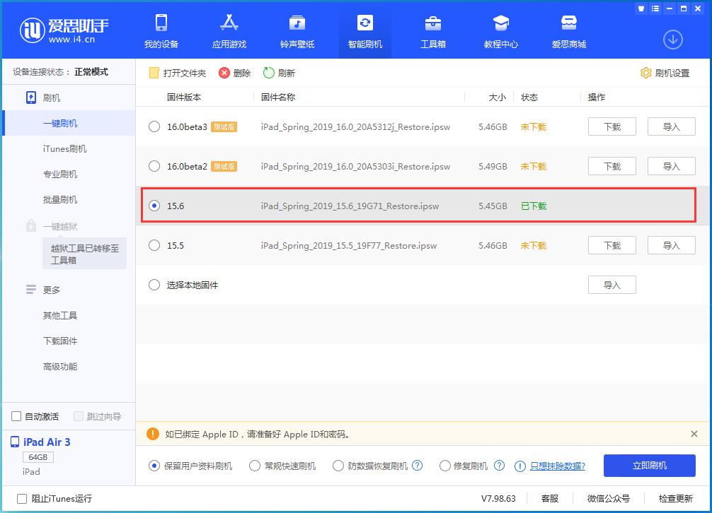 克山苹果手机维修分享iOS15.6正式版更新内容及升级方法 