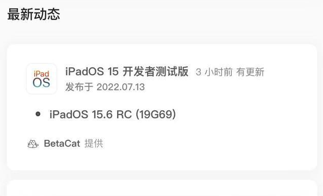 克山苹果手机维修分享苹果iOS 15.6 RC版更新建议 