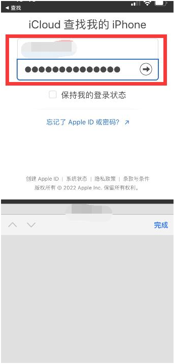 克山苹果13维修分享丢失的iPhone13关机后可以查看定位吗 