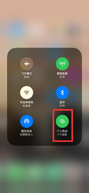 克山苹果手机维修分享查看iPhone手机几个人连接了热点方法教程 