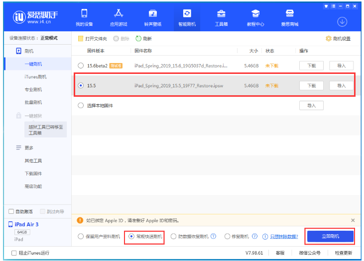 克山苹果手机维修分享iOS 16降级iOS 15.5方法教程 