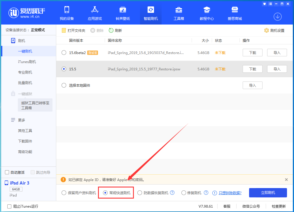 克山苹果手机维修分享iOS16 降级出现白苹果怎么办 