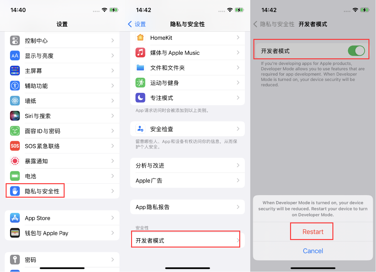 克山苹果手机维修分享iOS 16新增的开发者模式有什么用 