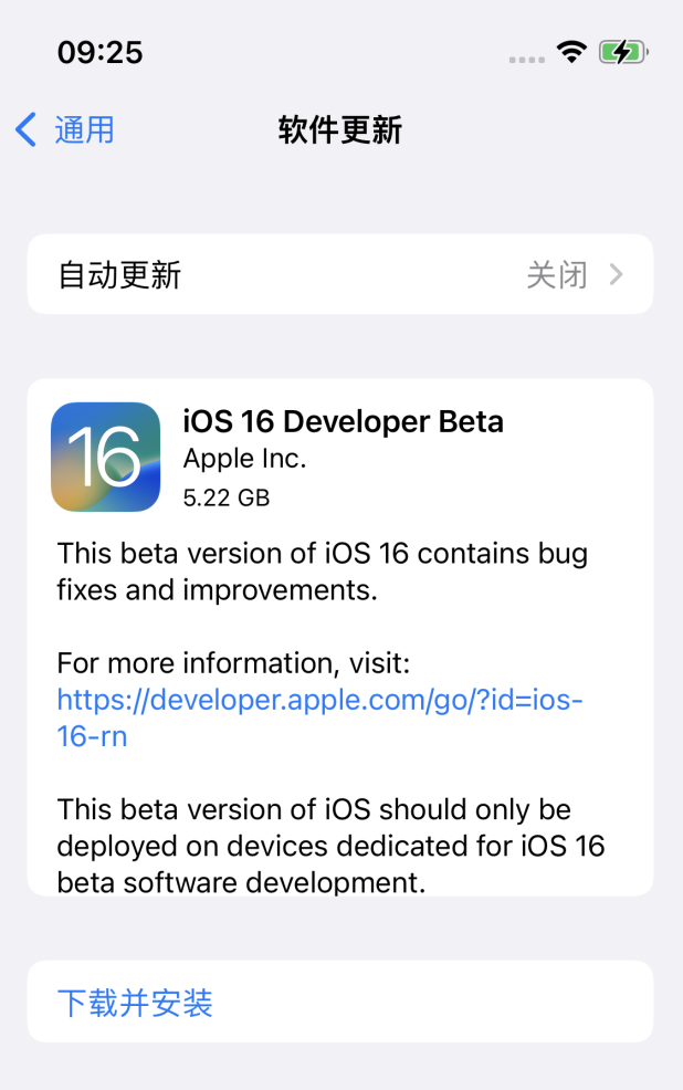 克山苹果手机维修分享描述文件升级iOS 16方法教程 