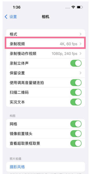 克山苹果13维修分享iPhone13怎么打开HDR视频 