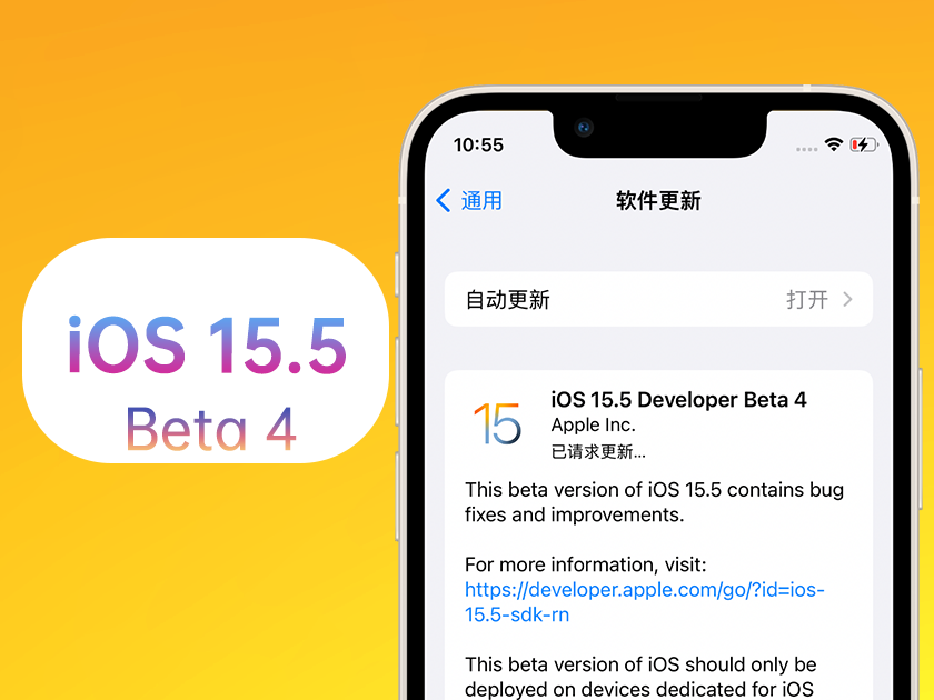 克山苹果手机维修分享iOS 15.5 Beta4优缺点汇总 