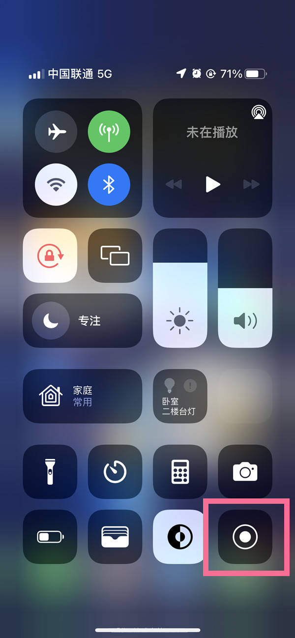 克山苹果13维修分享iPhone 13屏幕录制方法教程 