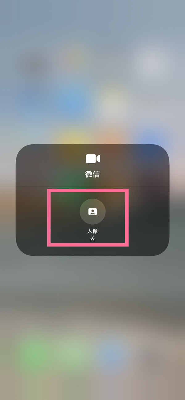 克山苹果13维修分享iPhone 13微信视频有美颜吗 