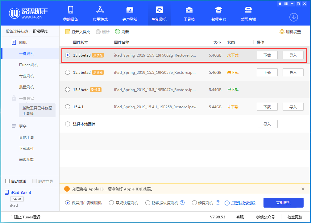 克山苹果手机维修分享iOS15.5 Beta 3更新内容及升级方法 