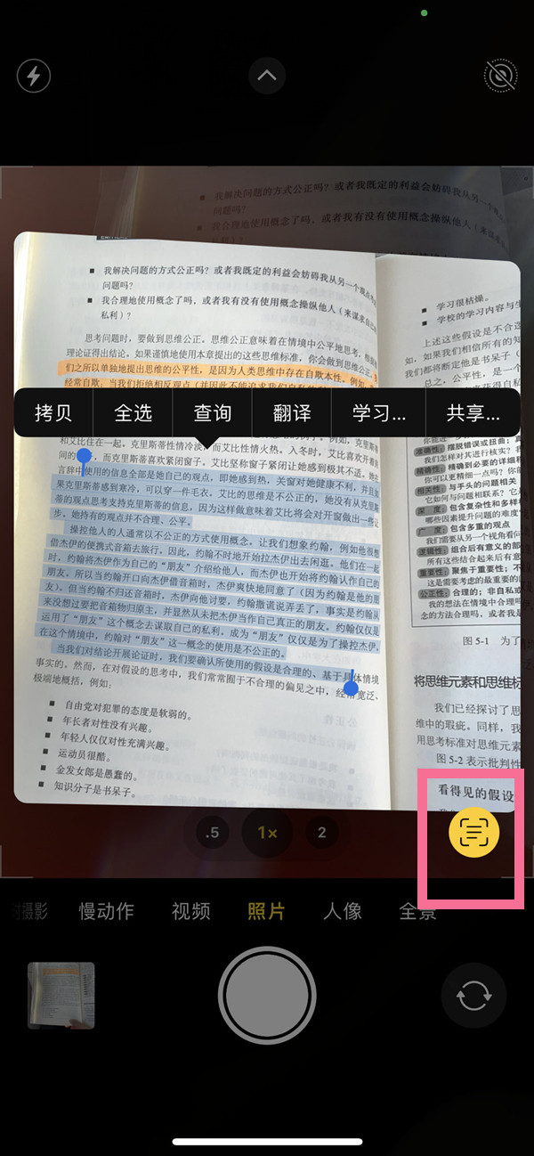 克山苹果手机维修分享iOS 15照片文字怎么提取 