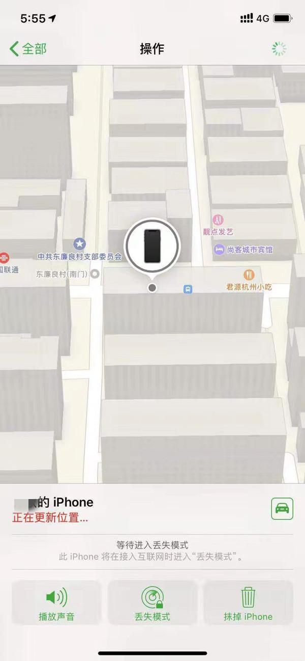 克山苹果13维修分享iPhone 13开启查找我的手机方法教程 