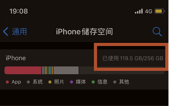 克山苹果13维修分享iPhone13如何查看剩余内存 