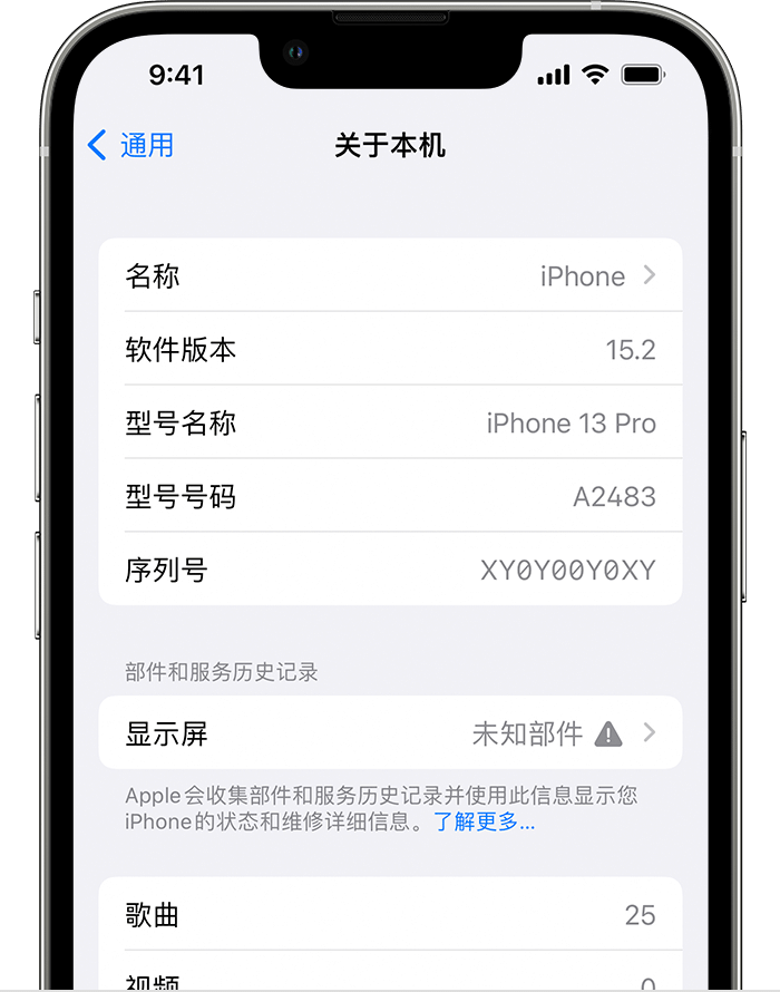 克山苹果手机维修分享iOS 15.2 重要细节更新 