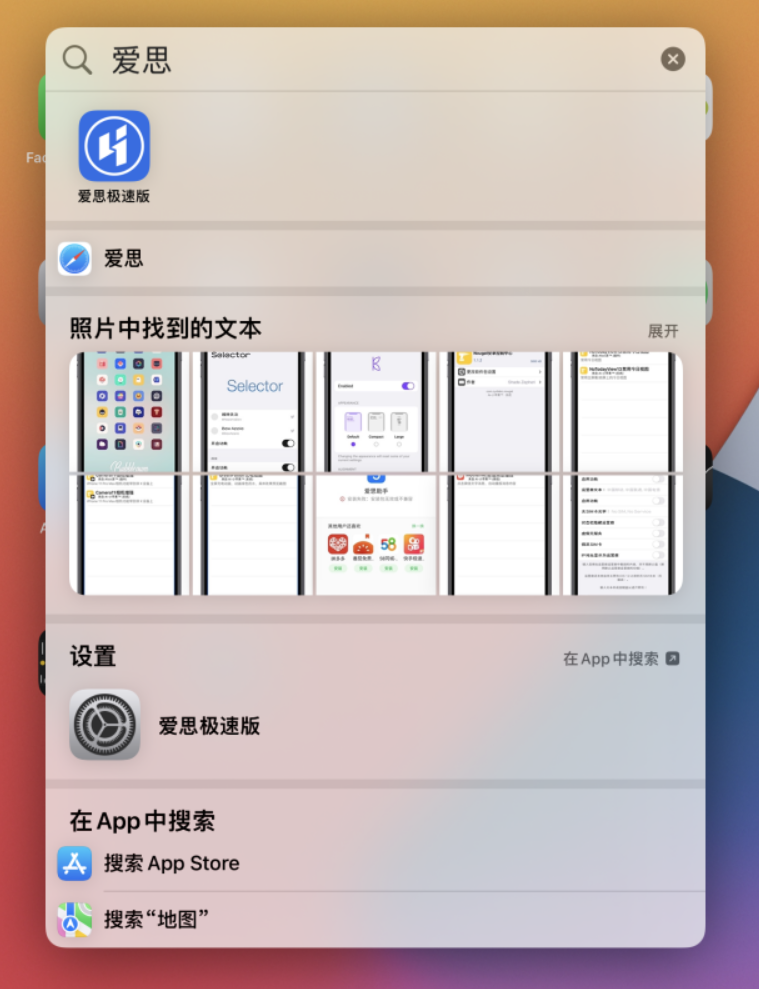 克山苹果手机维修分享小技巧 