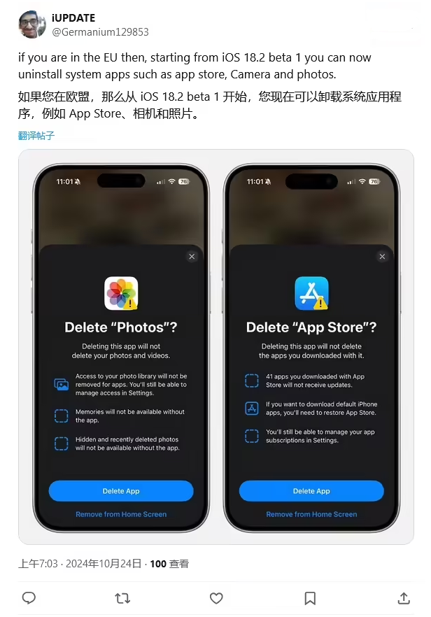 克山苹果手机维修分享iOS 18.2 支持删除 App Store 应用商店 