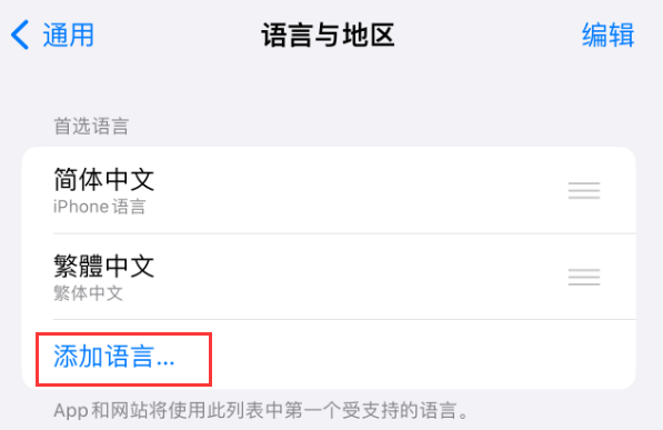 克山苹果手机维修分享在 iPhone 上使用 Safari 浏览器翻译网页 
