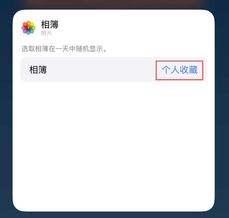 克山苹果手机维修分享iOS 17 小技巧 