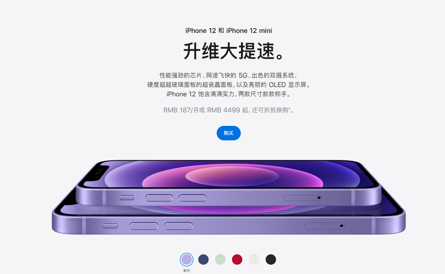 克山苹果手机维修分享 iPhone 12 系列价格降了多少 