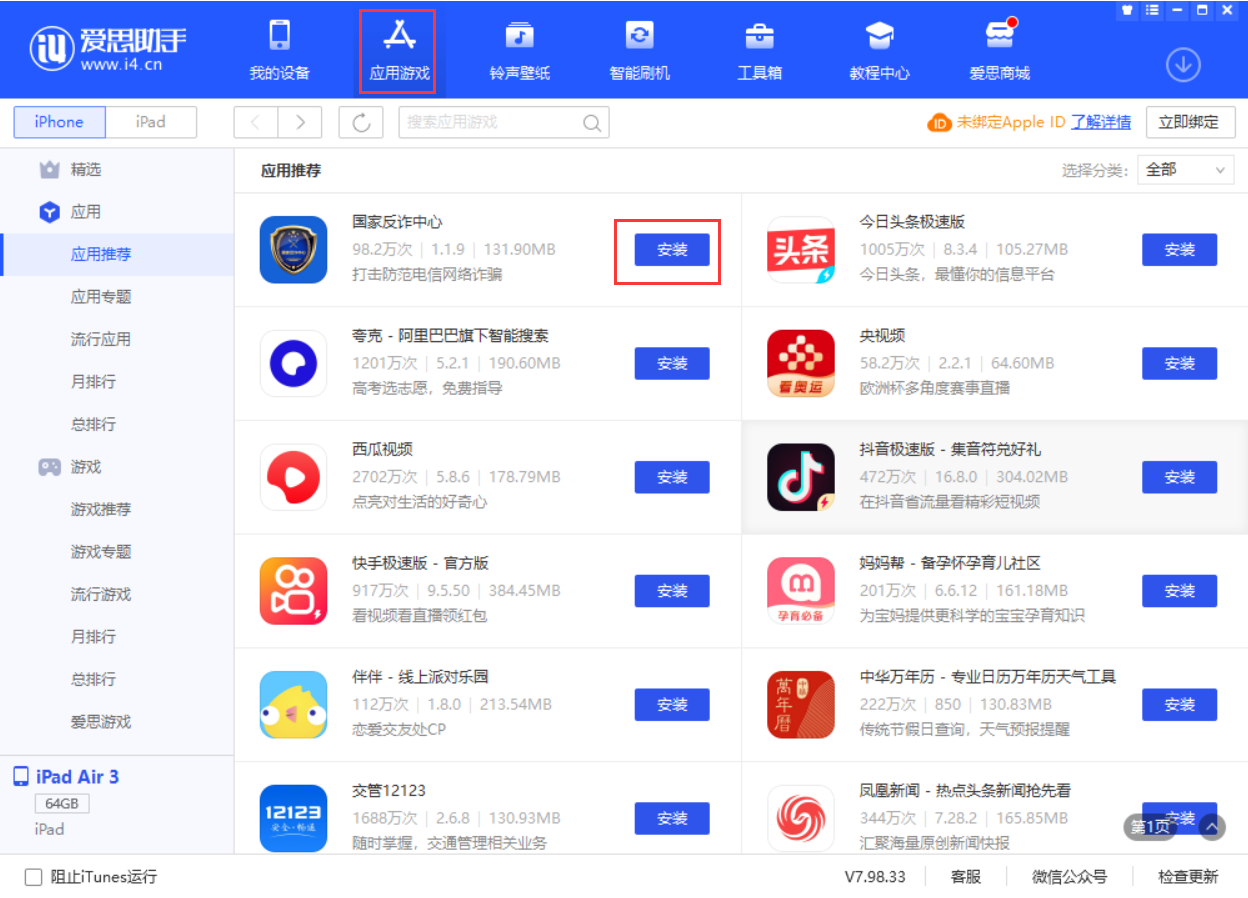 克山苹果手机维修分享iPhone 从 iOS 15 降级到 iOS 14.7/14.7.1 之后无法下载更新应用怎么办 