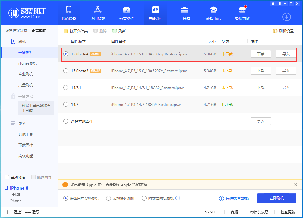 克山苹果手机维修分享iOS15 Beta4更新内容汇总 