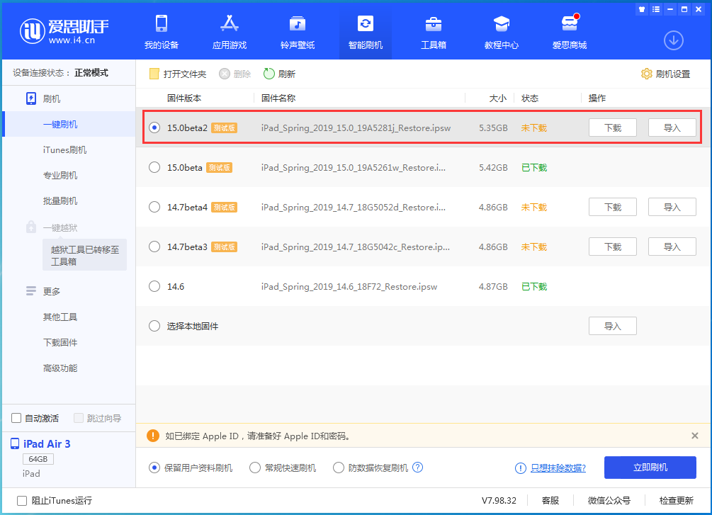 克山苹果手机维修分享iOS15 beta2修订版更新了什么内容 