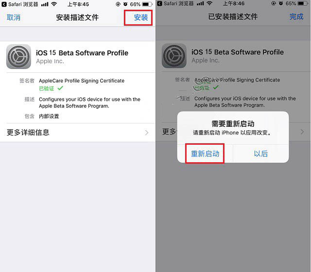 克山苹果手机维修分享iOS15 beta2修订版更新了什么内容 