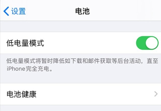 克山苹果手机维修分享苹果 iPhone 12 的省电小技巧 