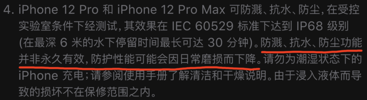 克山苹果手机维修分享为什么 iPhone 标明防水仍有可能进水损坏 