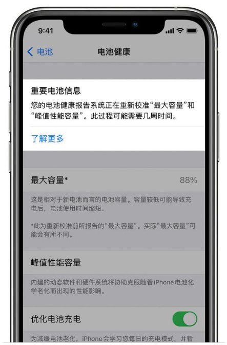 克山苹果手机维修分享升级iOS 14.5 Beta 6后如何进行电池校准 