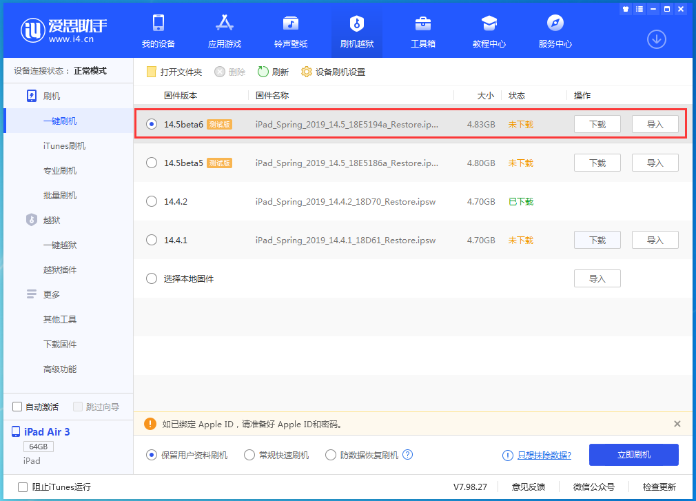 克山苹果手机维修分享苹果 iOS 14.5Beta 6更新内容及升级方法 
