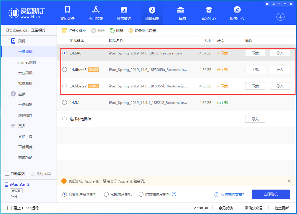 克山苹果手机维修分享升级iOS14.5.1后相机卡死怎么办 