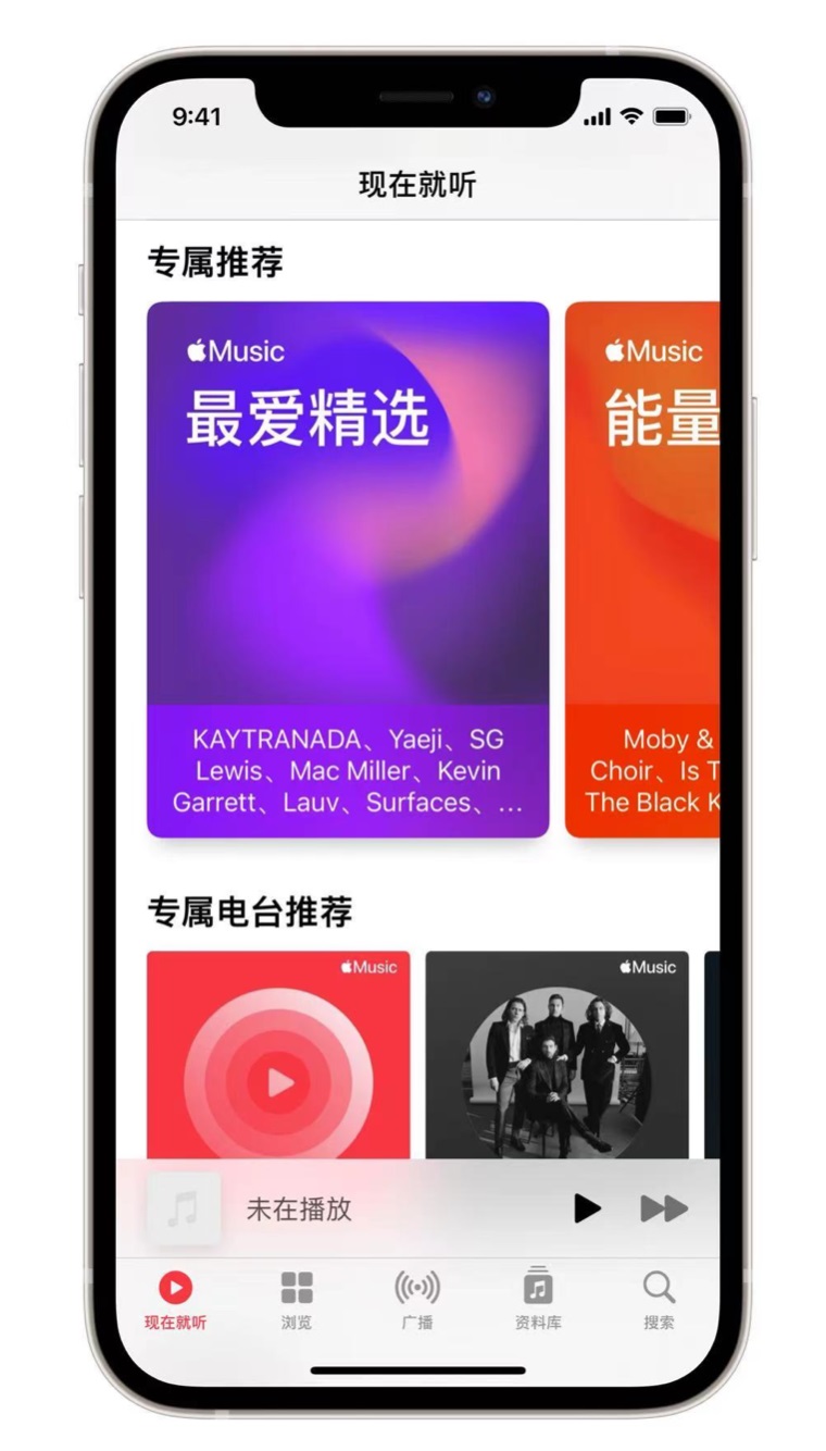 克山苹果手机维修分享iOS 14.5 Apple Music 新功能 