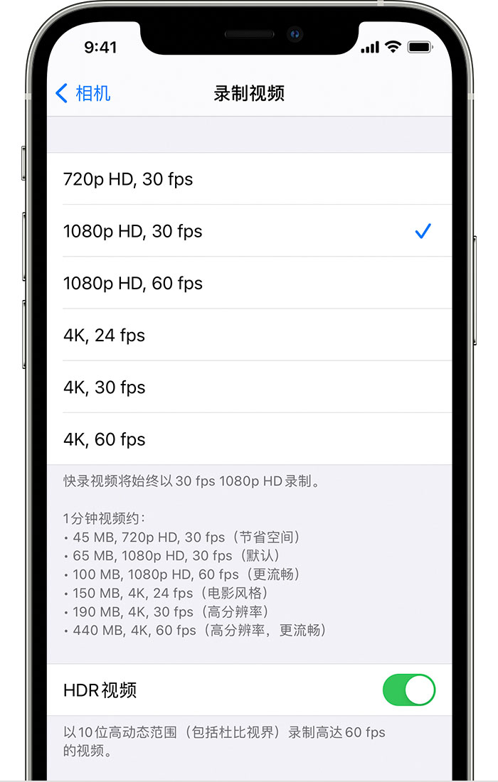 克山苹果手机维修分享如何在 iPhone 上播放和录制 HDR 视频 