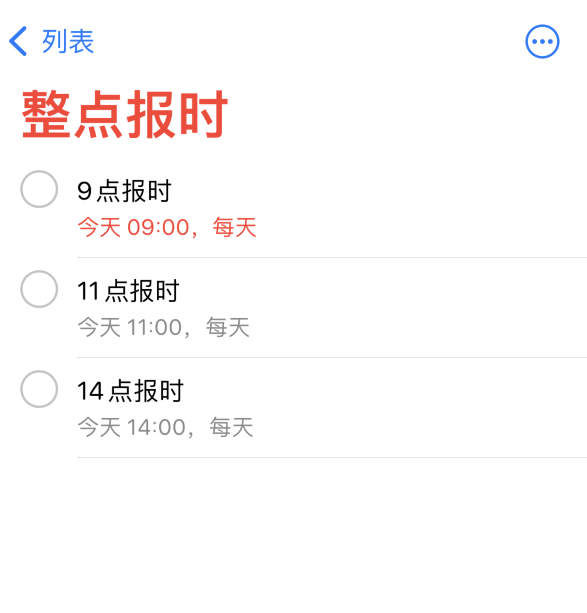 克山苹果手机维修分享如何在 iPhone 上设置整点报时提醒 