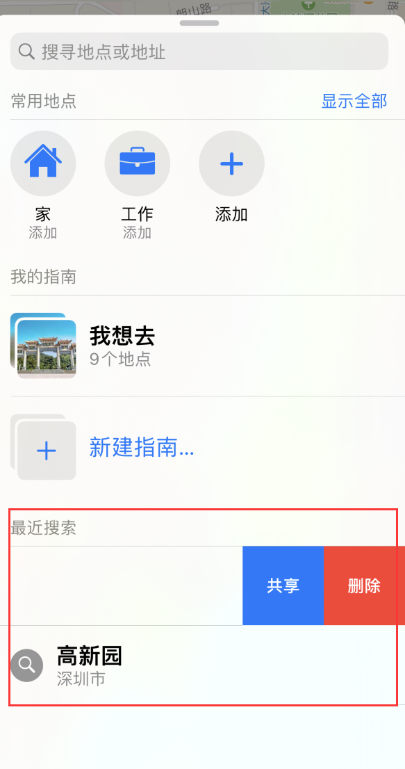 克山苹果手机维修分享保护个人隐私 