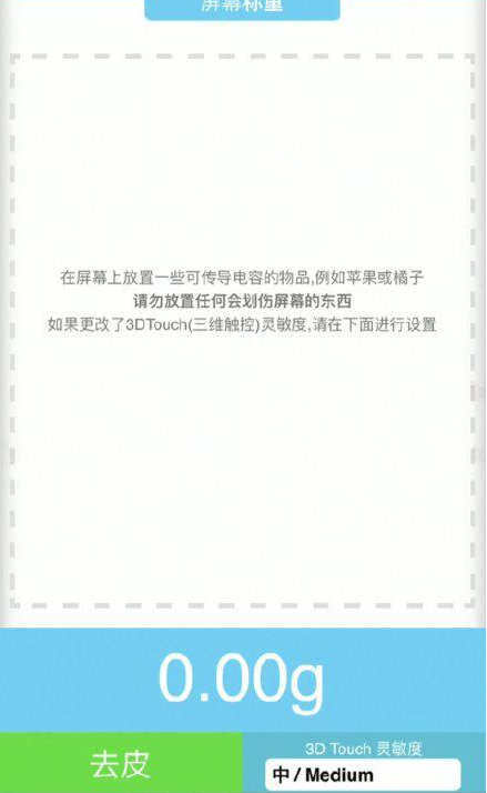 克山苹果手机维修分享iPhone手机称重的步骤 