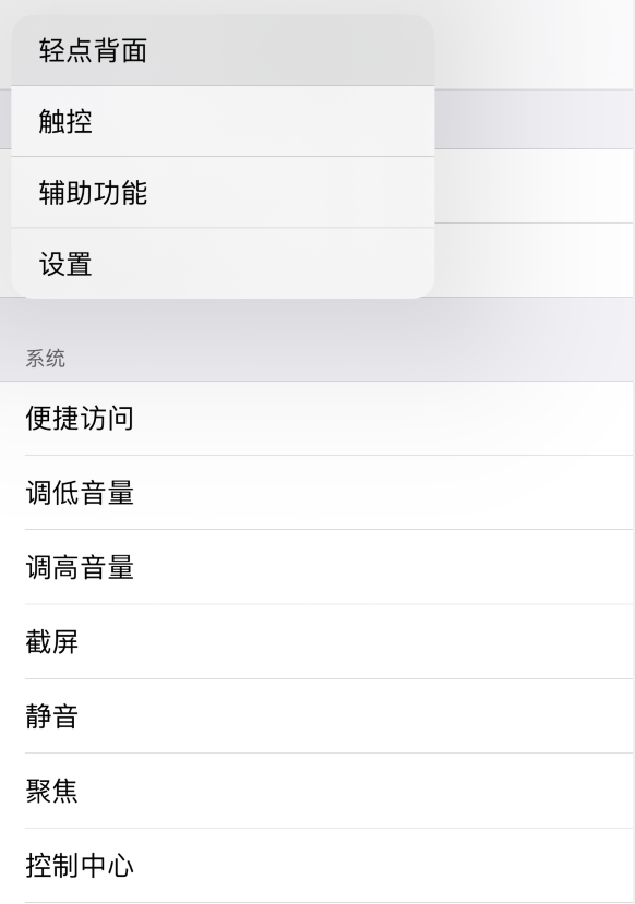 克山苹果手机维修分享iOS 14 值得了解的 6 个细节设置 