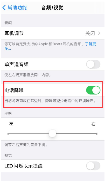 克山苹果手机维修分享iPhone12 扬声器有杂音怎么办 