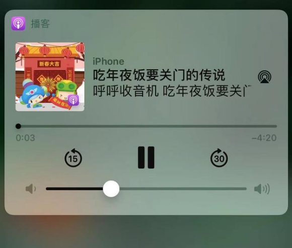 克山苹果手机维修分享让 Siri 陪你过春节 