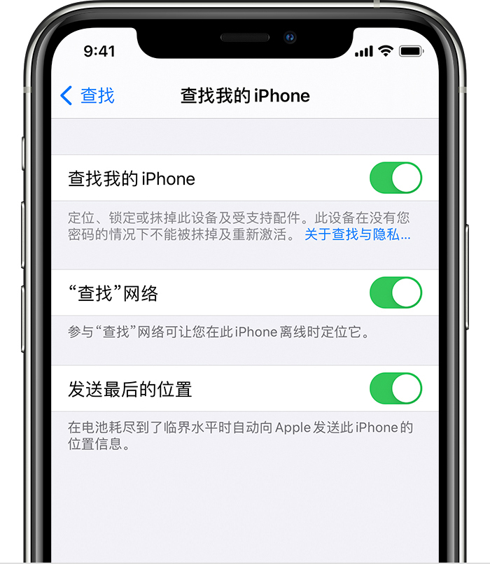 克山苹果手机维修分享如何在 iPhone 上开启的「查找」功能 