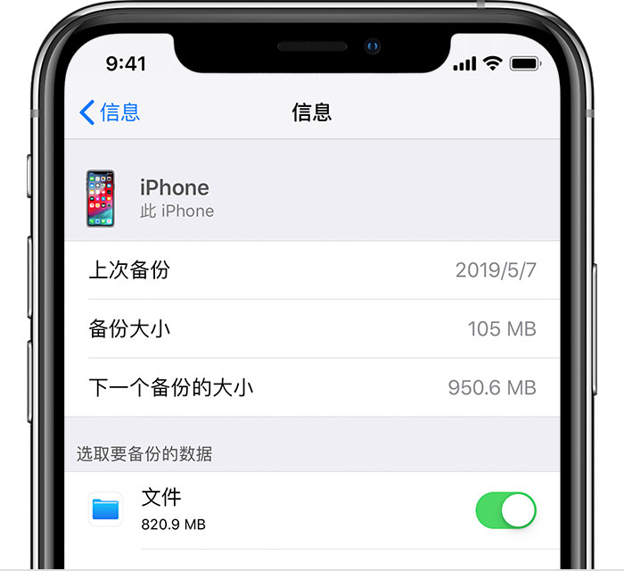 克山苹果手机维修分享iPhone 显示“备份失败”应如何解决 