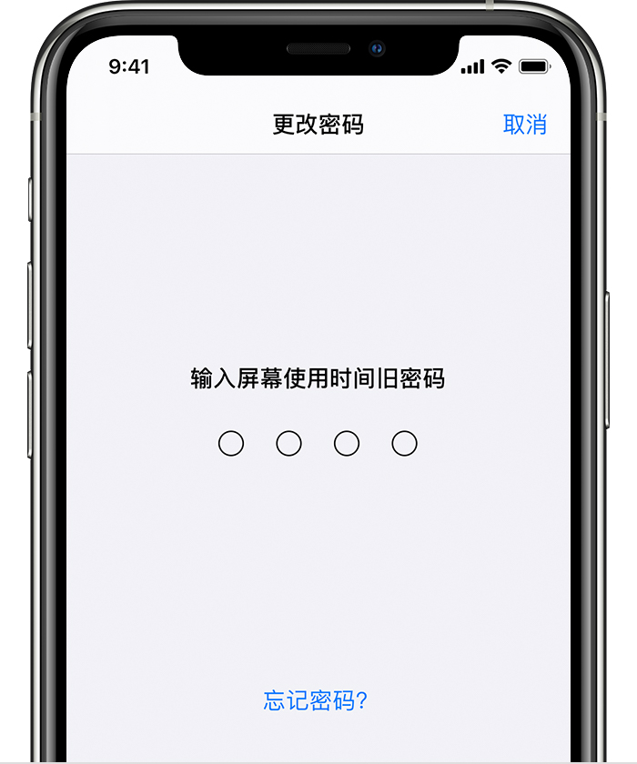克山苹果手机维修分享iOS 14 忘记屏幕使用时间密码怎么办 