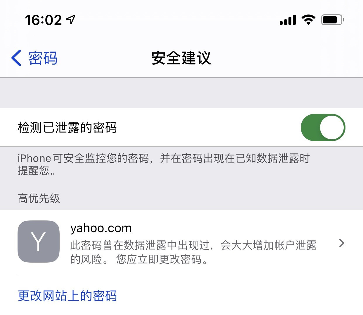 克山苹果手机维修分享iCloud 钥匙串有什么用 