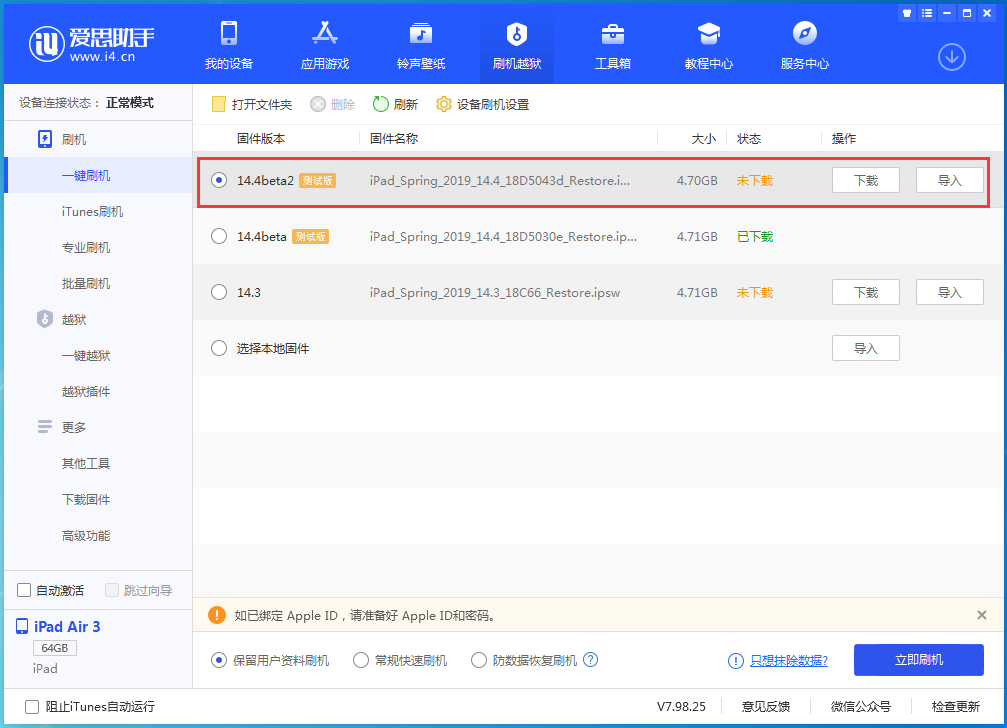 克山苹果手机维修分享iOS 14.4 Beta 2更新内容及升级方法 